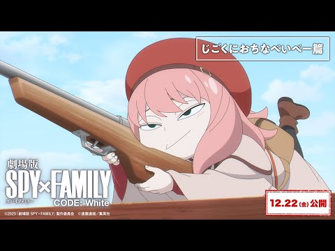 WEB CM「じごくにおちなべいびー篇」