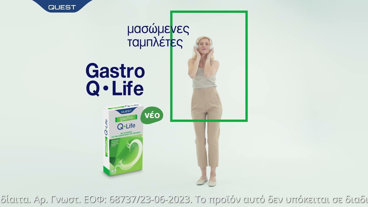 Gastro Q-Life για την ανακούφιση του πεπτικού