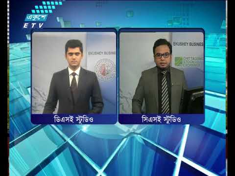 শেয়ার বাজার আপডেট ৪র্থ পর্ব || ০৭ আগস্ট ২০১৮