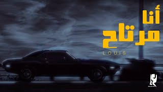 كلمات اغنية انا مرتاح عبد العزيز الويس