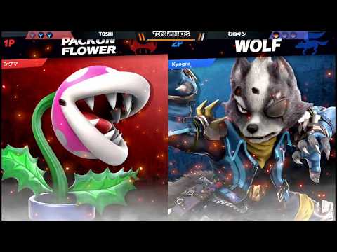 【ABC#7】愛知平日大会【スマブラSP】シグマ（パックンフラワー・トゥーンリンク） VS カイオーガ（ウルフ）　WR3