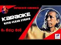 Man Hinda Obe Karoke