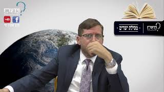 מסילת ישרים - שיעור 123 - הרב אהרן לוי