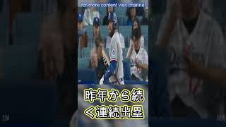 大谷翔平の“新グッズ”に困惑「だれ？」　日本人が苦笑い…精度に本音続出