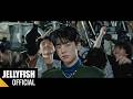 EVNNE (이븐) 'LOOK AT MA' Official MV