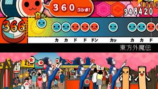 (太鼓さん次郎)東方外魔伝