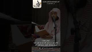 كتاب الجامع بين الصحيحين | باب : وصيّة النبيّ ﷺ | راشد الحليبة
