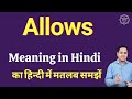 Allows meaning in Hindi | Allows ka matlab kya hota hai