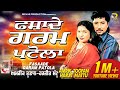 Amrik Toofan Harjit Mattu Fasaade Garam Patola Lyrical Video Rick E Production