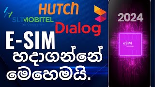 Dialog E-SIM/How to enable dialog e sim Sri Lanka/Convert your physical SIM to an ESIM/ESIMA ctivate