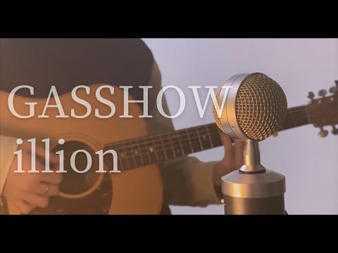 illion - GASSHOW cover