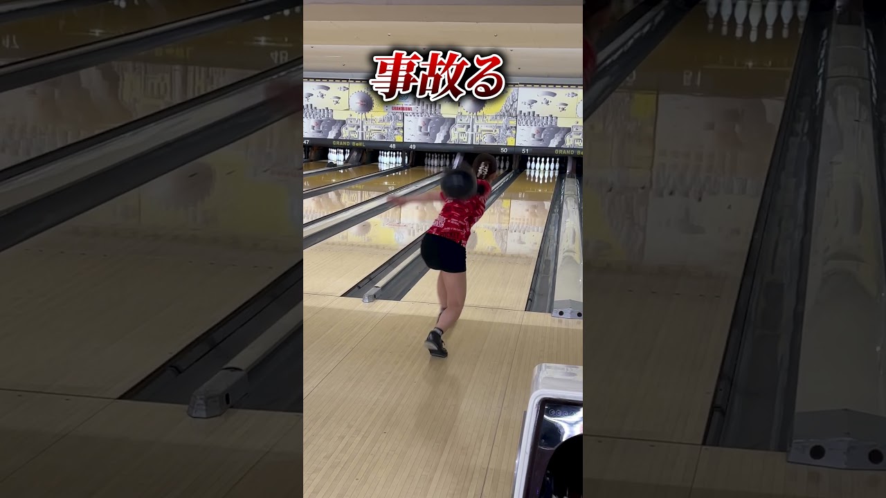【ボウリング】 事故 ギャルのハプニング集  #bowling #ボウリング女子 #tiktok     #shorts #viralshorts     #japanesebowling
