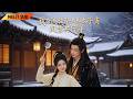 【FULL】婢女偶遇被流放的太子，二人患難與共、守疆護民，攜手逆襲#爽剧 #古装 #drama #chinesedrama