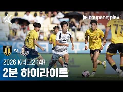전남FC VS 서울이랜드 0:1 K리그2 스포츠하이라이트