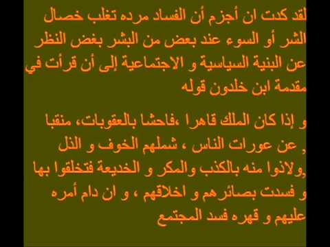 طبائع الاستبداد و مصارع الاستعباد عبد الرحمن الكواكبي