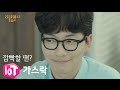 Lee Dong Hwi - LG Uplus 'IoT at Home' CF