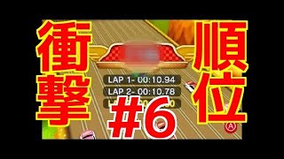 【#5 サクッと！スロットカー実況】まさかの今回はExcellent連発！そして新EXステージ追加！アップダウンマウンテンでレースでミッション2達成！