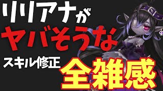 みんな大好きスキル修正全雑感！【#サマナーズウォー】