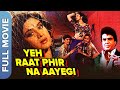 Yeh Raat Phir Na Aayegi यह रात फिर ना आएगी Full Bollywood Hindi Movie Je