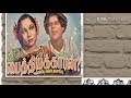 Tamil Old Movie Paithiyakaran Song