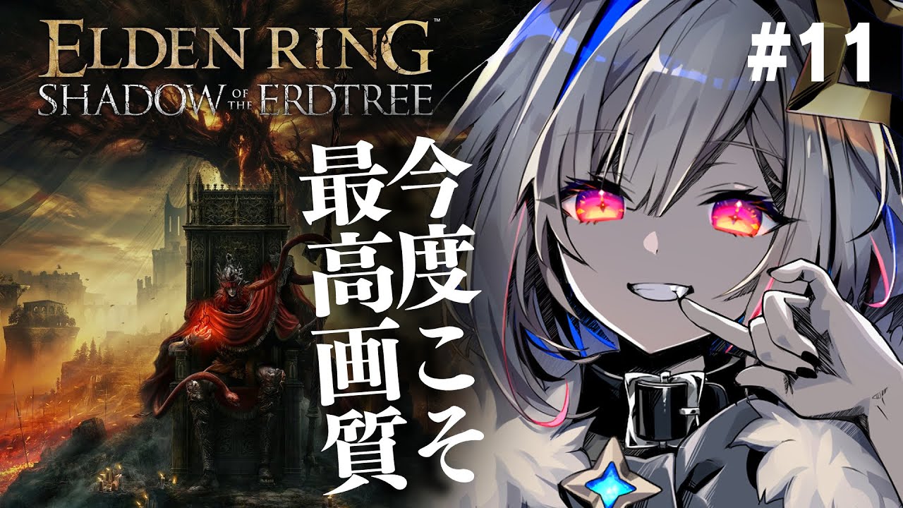 【ELDEN RING DLC】#11 古遺跡で地図探し！！！初見エルデンリング！！！【天音かなた/ホロライブ】