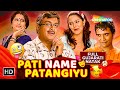 Pati Naame Patangiyu Full Gujarati Comedy Natak Gujjubhai Siddharth Randeria Vipul Viththalni