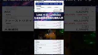 #NISA,#新NISA,#つみたてNISA,#iDeCo,#配当金,#配当利回り,#決算,#決算分析,#業績,#企業分析,#銘柄分析,#株予想,#株の買い方,#株の売り方