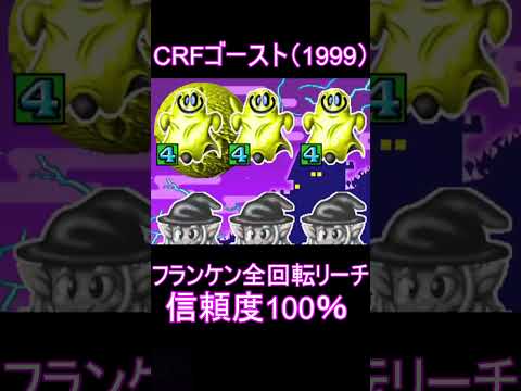 Fゴーストの動画