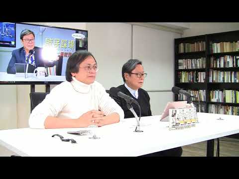 黃毓民 毓民踩場 180111 ep957 p2 of 3 黃碧雲唔識問問題  林鄭立會目中無人