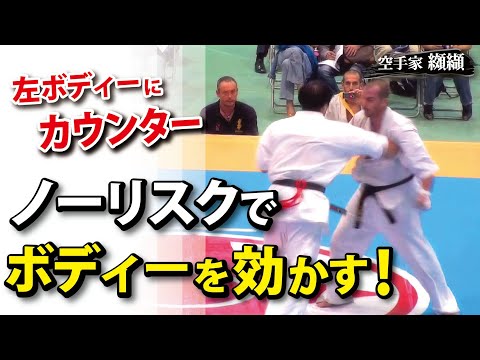 【左ボディ編】カウンターをノーリスクで当てる方法