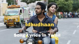 Idhudhaan Song Lyrics in Tamil  Sivappu Manjal Pac