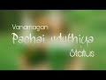 Vanamagan | pachai uduthiya kaadu song | 💚💚whatsapp status video | harris | jayam ravi