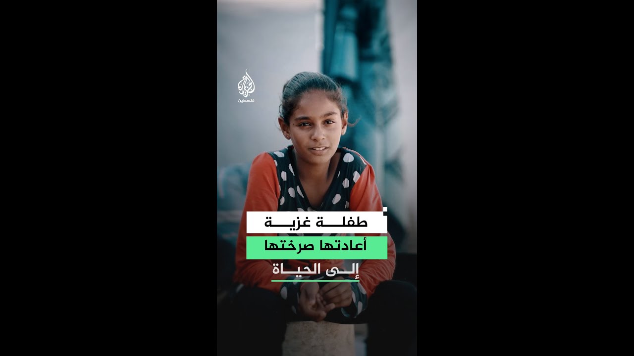 أكرم وجنى يرويان قصة نجاتهما من المجزرة التي ارتقى فيها 45 شهيدًا في حيّ الزيت