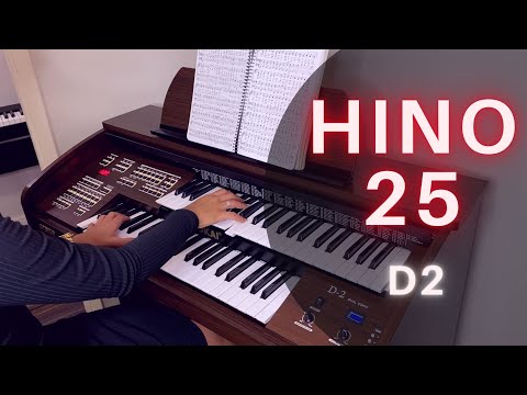 D2 - HINO 25 (HINÁRIO 5 CCB) - UM GRANDE BEM, PRECIOSO BEM - CASA DAS ORGANISTAS