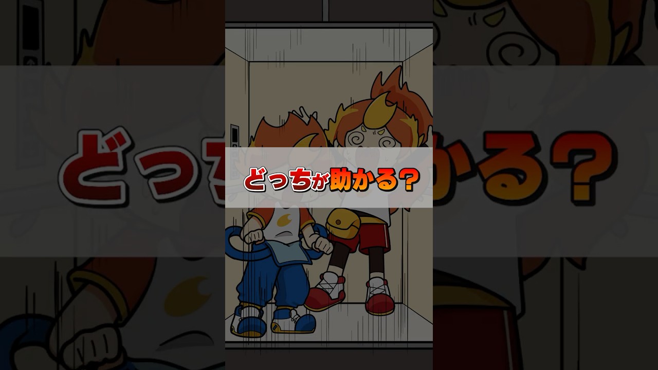 【どっちが助かる？】生き残りクイズ3選 #雑学 #デカボ #ビットスターアニメ