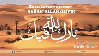 Explication du mot Barakallahoufik (barakallahou fik)