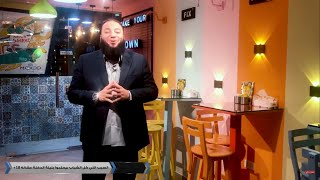 السبب اللي كل الشباب بيحلموا بليلة الدخلة عشانه ( +18 ) | #شهر_عسل_من_جديد | د . حازم شومان image