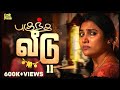 புகுந்த வீடு 11 Mynanandhini Yogi Love Action Drama