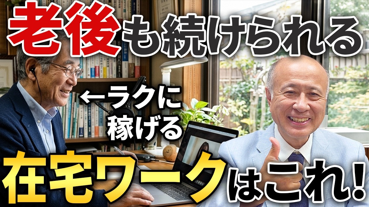 YouTubeサムネイル