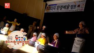 무형유산 산책, 횡성 회다지환경예술캠프 / 강원매거진7 / [화제 현장] / G1방송 / 260724