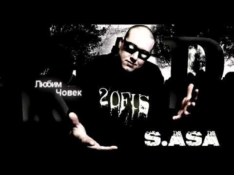 2ofUs - (S ASA) - любим човек DEMO