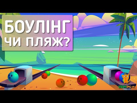 Дива природи. Явища навколо нас. Кам'яні кулі Моеракі