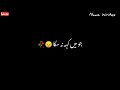 Kbhi Sun To Zara Jo Main Keh Na Saka New Song Status