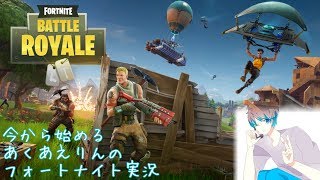 フォトナ初心者ががんばる