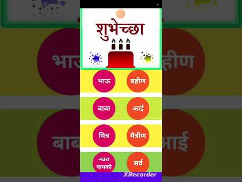 Marathi Birthday Wishes Photo
