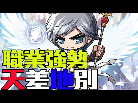 楓之谷m 新手必看 各職業強弱優點看法 沒想到某職業直接被觀眾嫌到一無是處