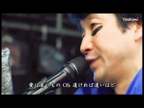 愛は勝つ - KAN with Bank Band LIVE　～回復祈願UP～必ず最後はKANは勝つ
