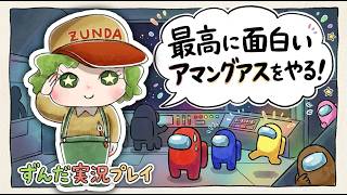 通話型　リスナーとやるアマングアス【AMONG　US】