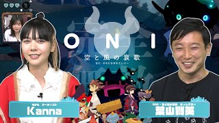 『ONI - 空と風の哀歌』（2023年3月16日放送分）