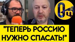 "МЫ ТАК РОССИЮ ПОТЕРЯЕМ!"